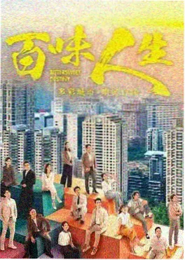 墨色江湖 武侠短剧海报