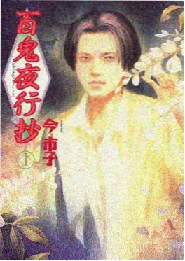 午后杂货铺 治愈日常动漫海报