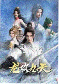 第七号站台 都市奇幻短剧海报