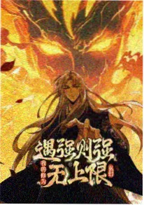 铁翼战线 热血机战动漫海报